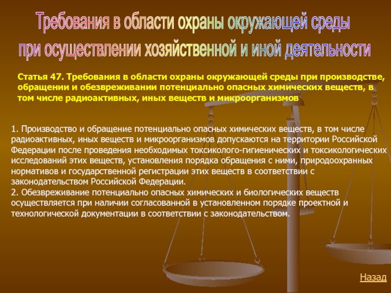 Информационная карта потенциально опасного химического и биологического вещества