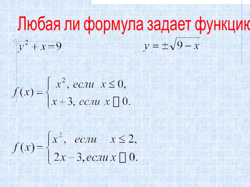 Есть ли формула. Li формула. Формулы ли3по4. Какая из формул задает (u·v)'?. L I формула.