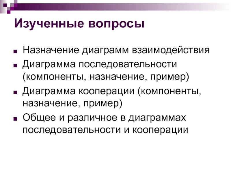 Что такое диаграмма каково назначение диаграммы