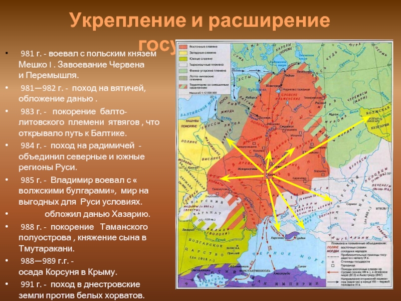 Русь при владимире святом карта