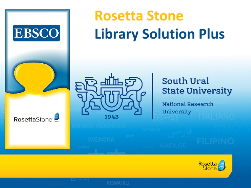 Rosetta Stone Library Solution Plus