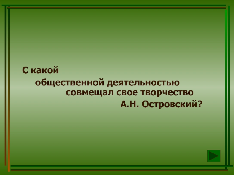 Истоки творчества вывод.