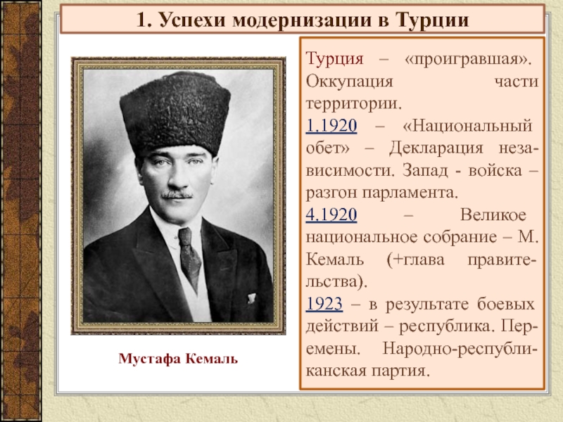 Страны азии 19 20 век история 9 класс презентация