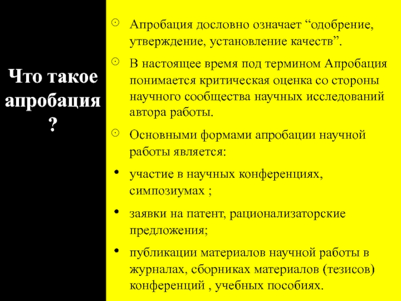 Что понимается под критически значенными продуктами