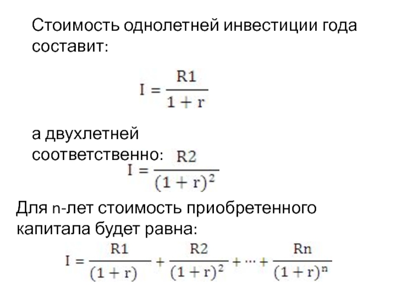 Себестоимость равна