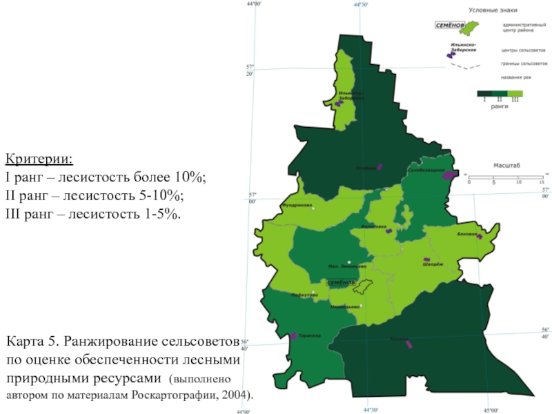 Карта высот нижегородской. Лесистость Нижегородской области. Карта лесов Нижегородской области. Карта лесисистости Нижегородской области. Карта растительности Нижегородской области.