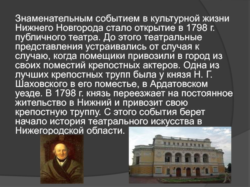 История нижнего новгорода проект