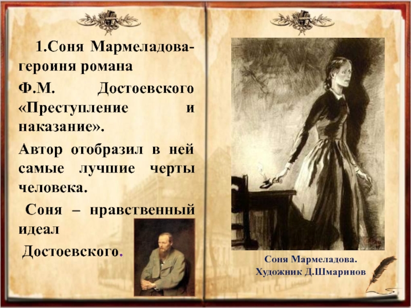Знакомство Раскольникова С Семьей Мармеладовых