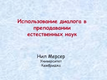 Презентация по русскому языку на теме 