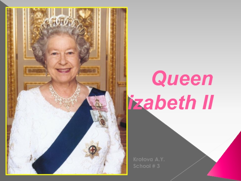 Презентация Elizabeth II the Queen of Great Britain