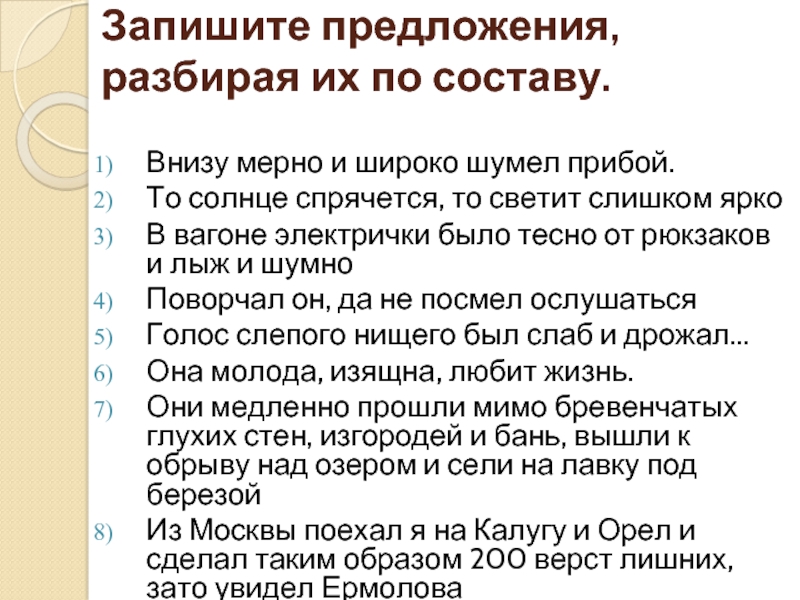 В вагоне электрички было тесно от рюкзаков и лыж и шумно схема предложения