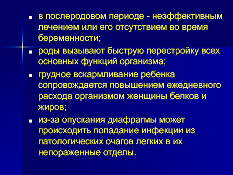 Туберкулез и беременность презентация