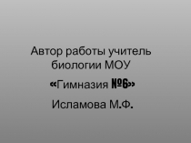 Доказательства животного происхождения человека