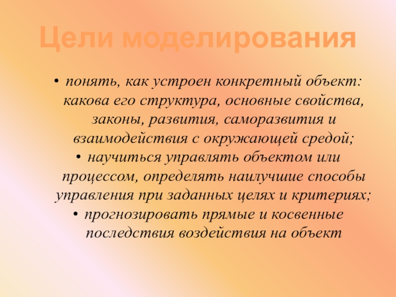 Каков предмет. Моделирование текста по законам жанра.