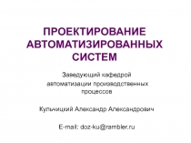 СХЕМЫ АЛГОРИТМОВ, ПРОГРАММ ДАННЫХ И СИСТЕМ СХЕМЫ АЛГОРИТМОВ, ПРОГРАММ ДАННЫХ И СИСТЕМ 