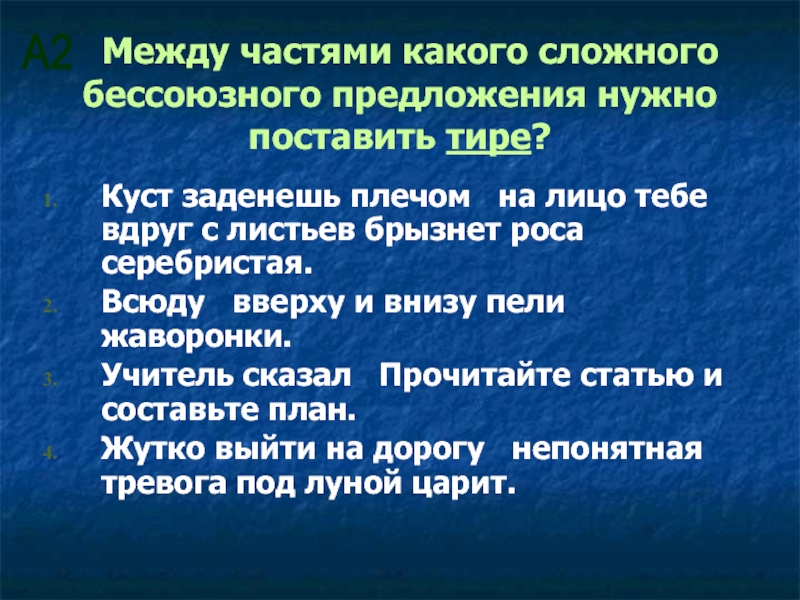 Всюду вверху и внизу пели жаворонки знаки