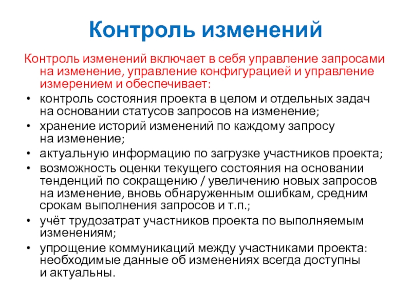 Контроль изменения данных гидрологической метеообстановки в оперативном плане осуществляется не реже