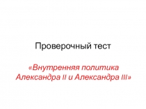 Тест 