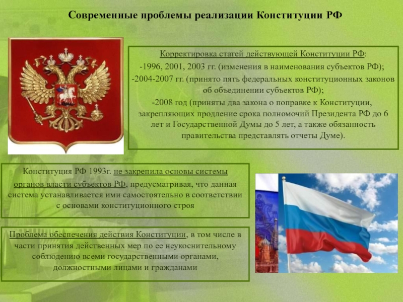 Какое право гражданина россии может быть проиллюстрировано с помощью данного изображения объясните