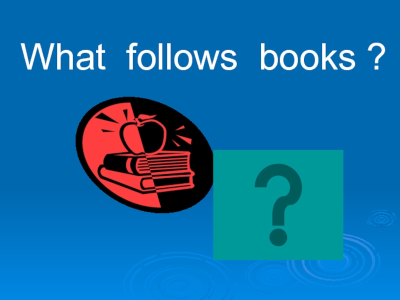 What follows books? 11 класс