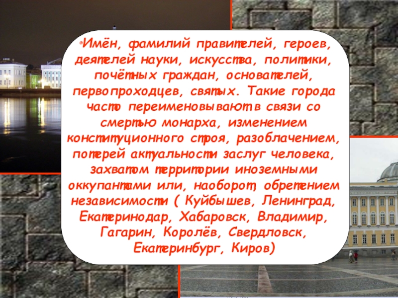 Городское и сельское население урбанизация агломерация