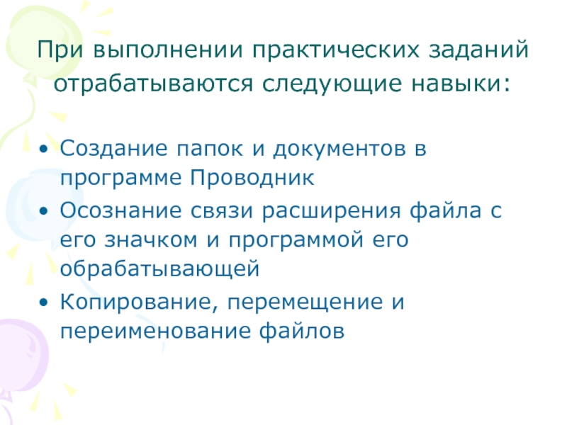 Выполненные практические задания