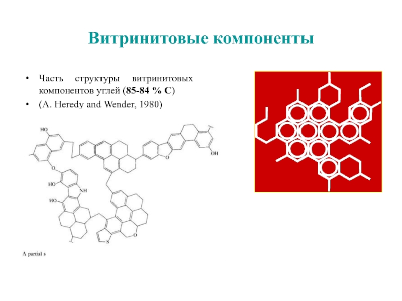 Соединение веществ 6 букв