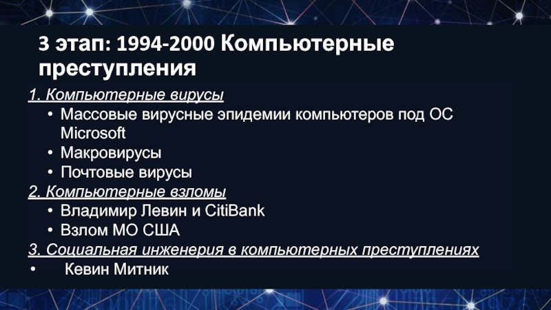 Задание 1 какой компьютерный вирус атаковал миллионы компьютеров под управлением windows в 2000 году