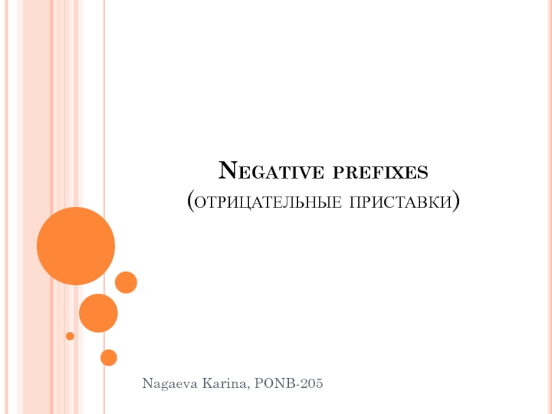 Negative prefixes ( отрицательные приставки)