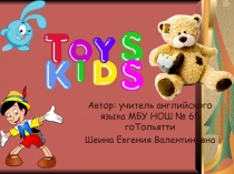 Toys kids