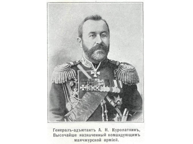 Генерал Куропаткин. Генерал а н Куропаткин. А.Н. Куропаткин 1917.