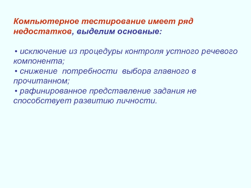 Тест компьютерные презентации 7 класс