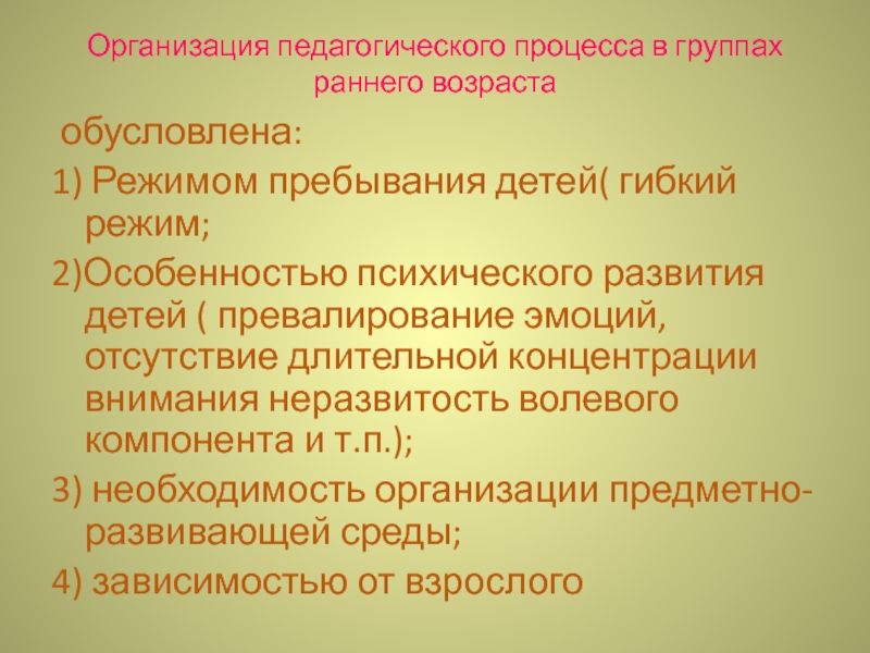 Обусловлена в первую очередь. Этапы педагогического процесса. Подготовительный этап педагогического процесса. Основные этапы педагогического процесса. Основные виды воинской деятельности.