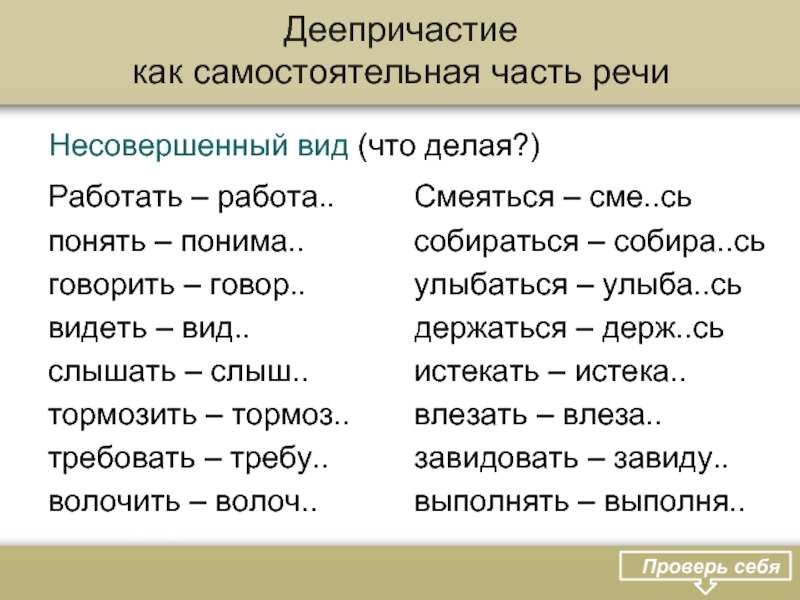 В виду того что. Падежи деепричастий. Как определить падеж у деепричастия. Склонение деепричастий. Склонение деепричастий по падежам.