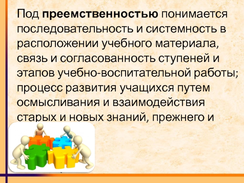 Проект на тему связь поколений как основа непрерывности истории и культуры