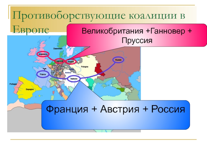 Австрия коалиция