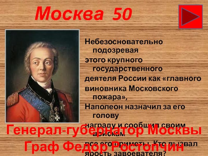 Союз трех государственных деятелей. Назовите одного известного государственного военного деятеля. Цель государственного деятеля. Как зовут государственного деятеля РФ. Известный государственный военный деятель или деятель культуры.