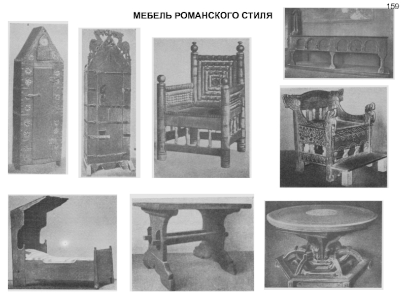 Мебель В Романском Стиле Средневековья