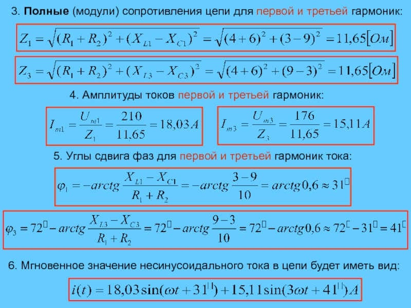 Модуль сопротивления