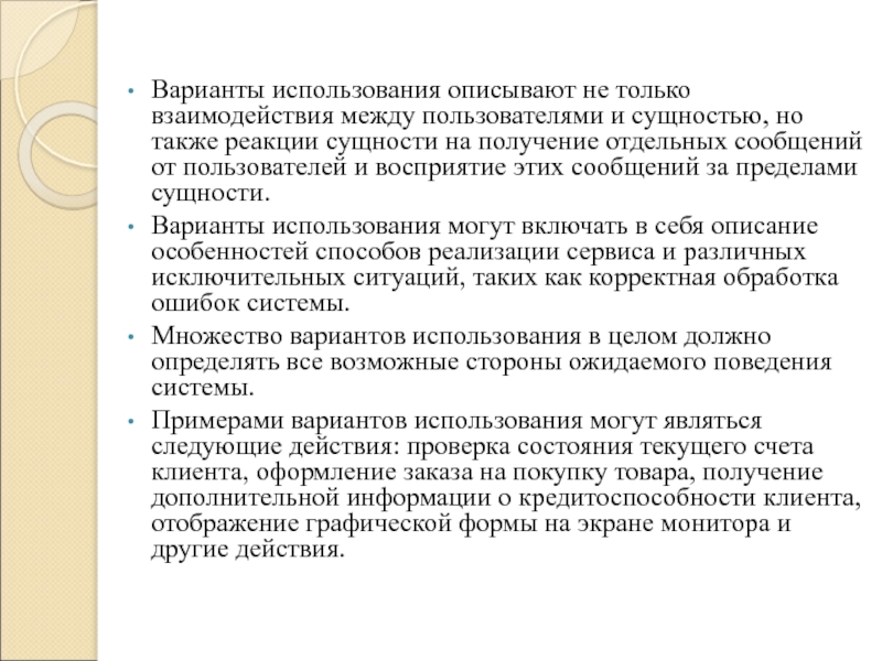 Отдельный получить. Кратко опишите для чего используются рассылки. Можно сказать о сущности реакций. Стоимость в пользовании можно охарактеризовать как. Как описать пользование продуктом.