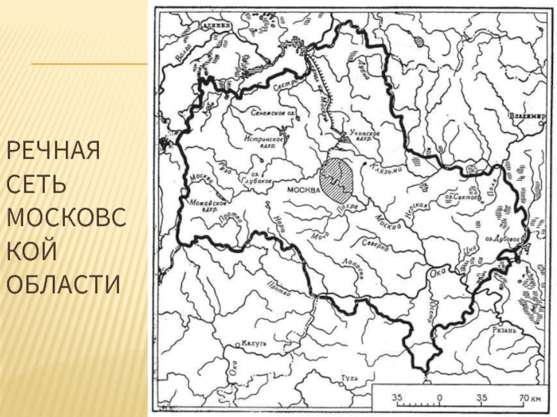 Карта рек и озер московской области