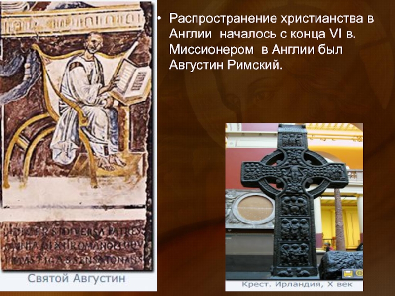 Распространение христианства на северном кавказе