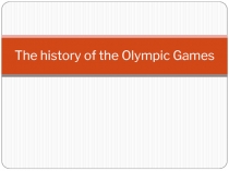 The history of the Olympic Games 8 класс