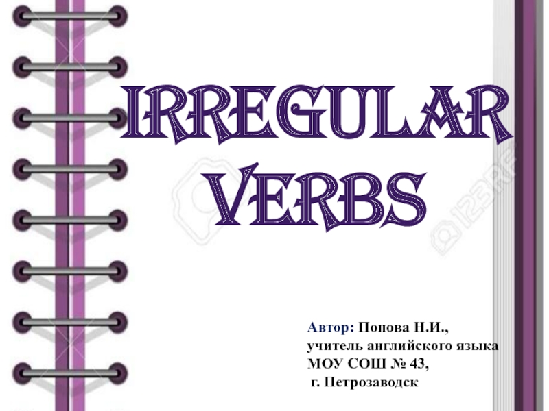 Irregular Verbs 3 класс