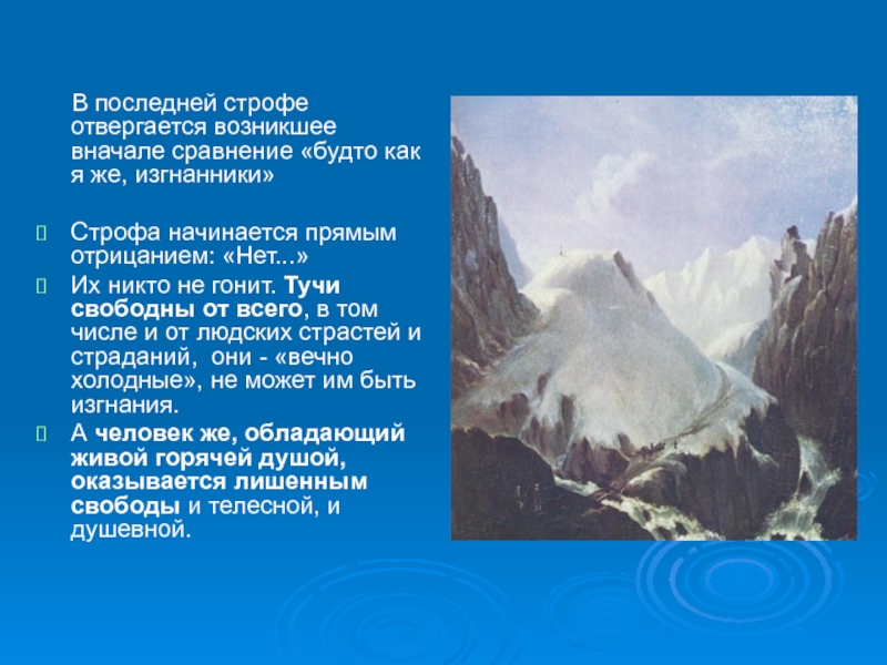 Технологическая карта урока литература 6 класс лермонтов тучи