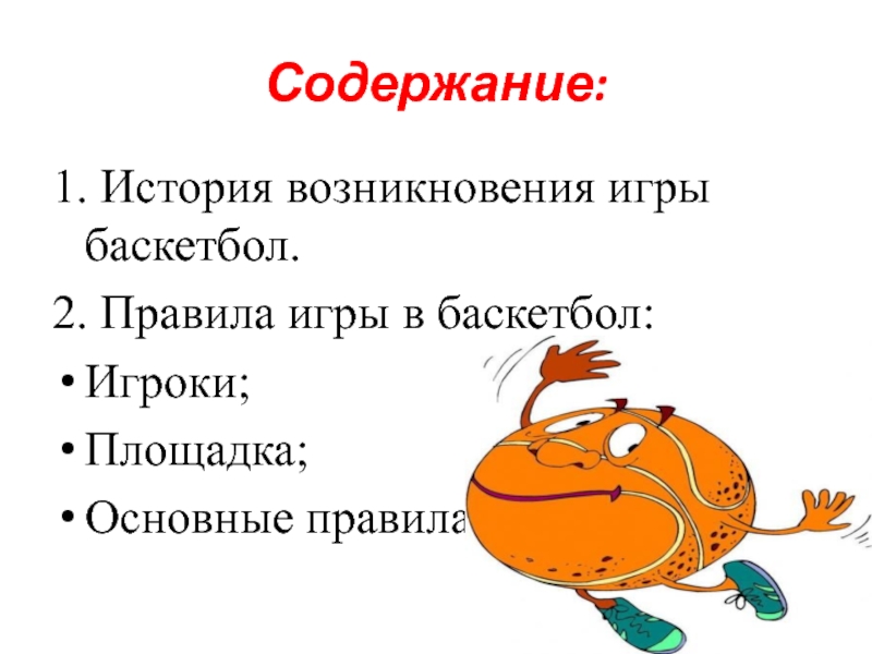 Класс содержит