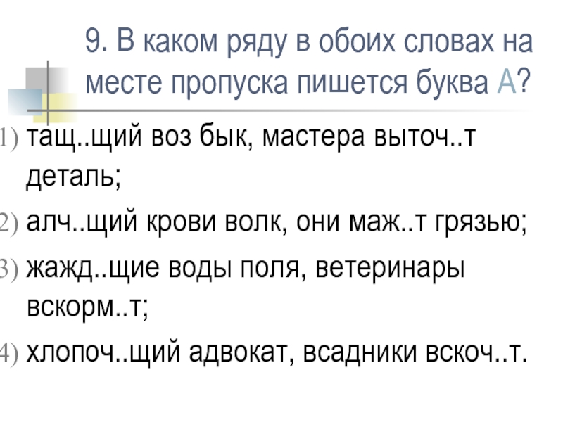 Ряд критериев не пророняя слов обоих студентов