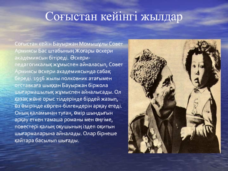 1950 жылдардағы республикадағы қоғамдық саяси өмір презентация