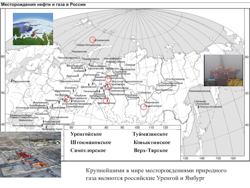 Карта газовых месторождений