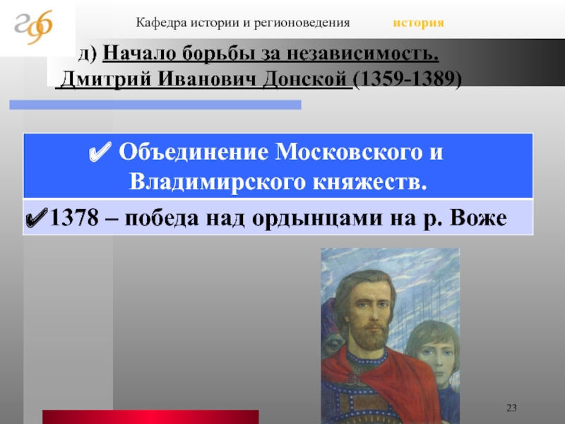 Знаменитый ученый европейского средневековья 6 класс